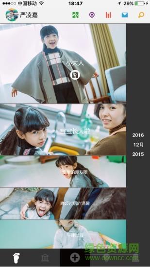 哈喽宝贝  v3.4.2图3
