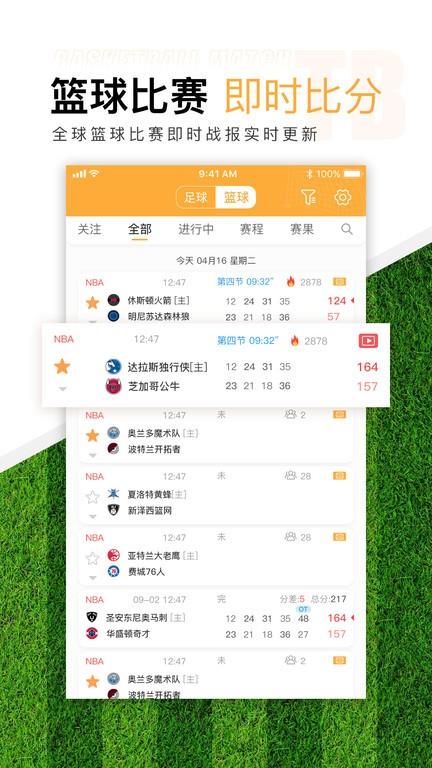 topball体育官方版  v2.0.6图2