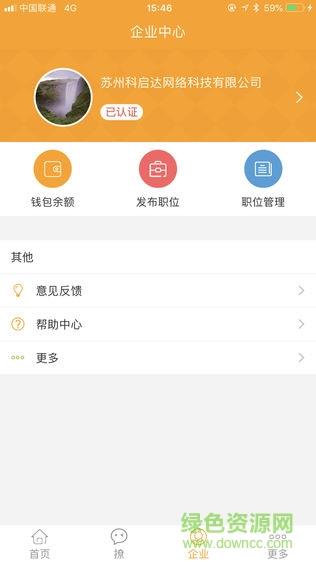企福零工