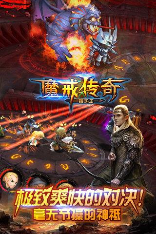 魔戒传奇  v1.0图4