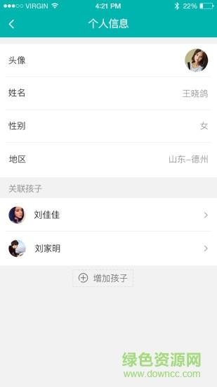 学有帮帮家长  v2.0图1