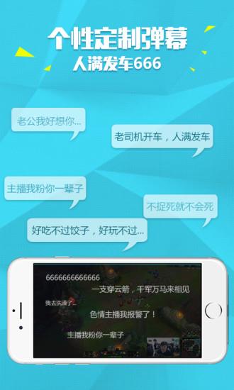 lol全民TV直播平台  v2.1.3图3