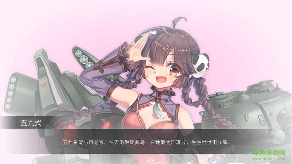 战车少女手游九游版  v1.4.0图1