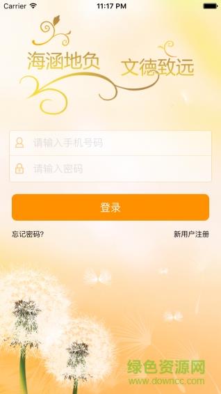 拼着学老师端  v0.24图1