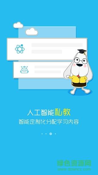 考研狗  v1.0.0图3