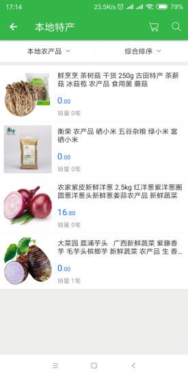 掌上优享  v1.0图4