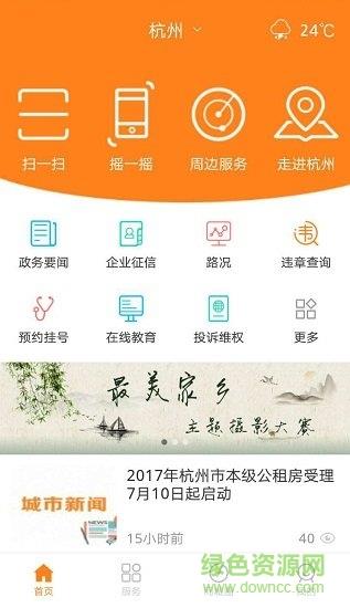 城市宝  v1.1.1图3