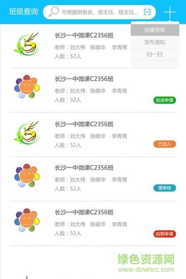 育贤在线  v0.4图4