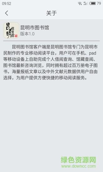昆明市图书馆