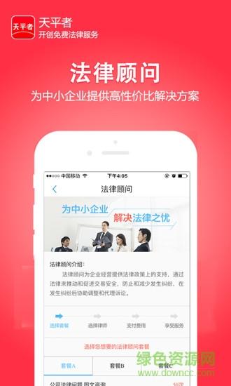 天平者法考  v1.3.7图2