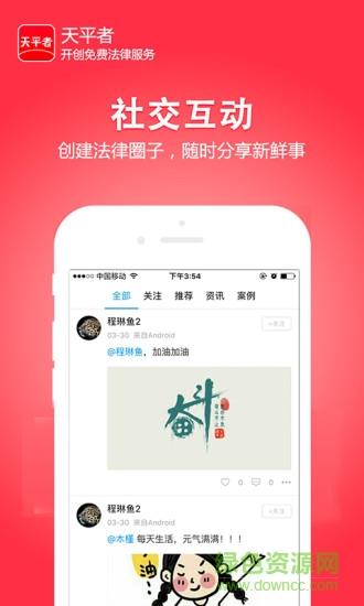 天平者法考  v1.3.7图3
