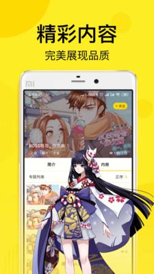 趣话漫画免费  v2.1.0图5