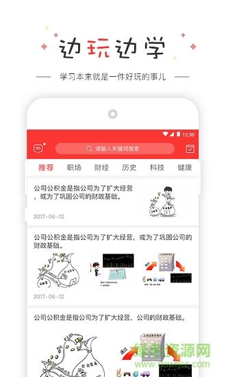 漫学  v1.1.0图4