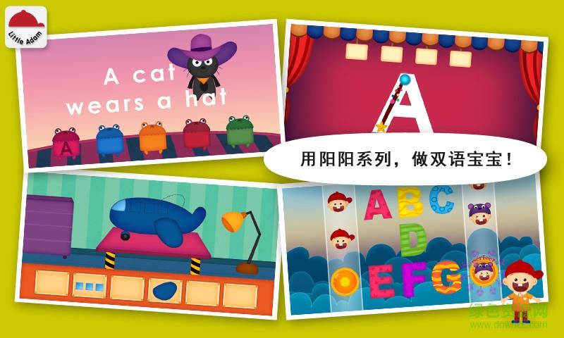 阳阳儿童英语早教课程破解版  v1.3.16图2
