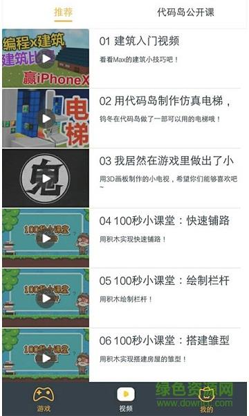 代码岛