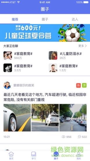 安心窝  v0.9.5图2