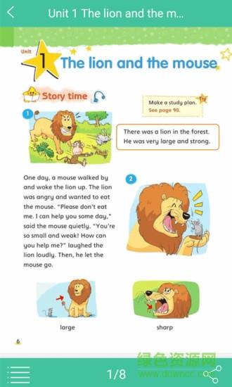 小学英语宝  v0.0.1图3