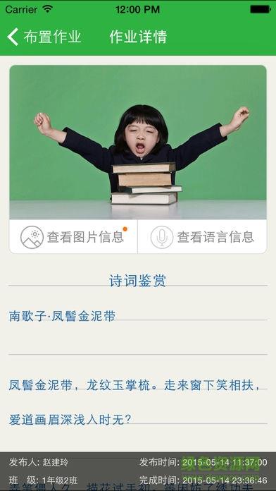 兰溪智慧教育