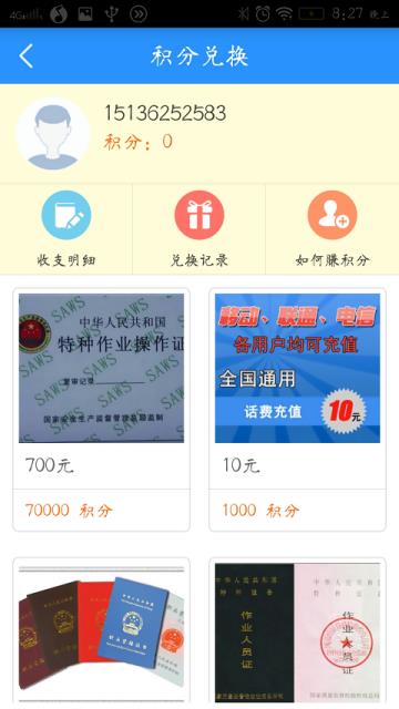 好好混吧  v3.0.1.05图1