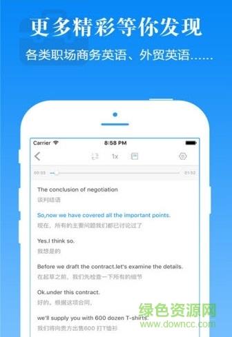 懒人英语  v3.3.0图2