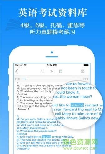 懒人英语  v3.3.0图4