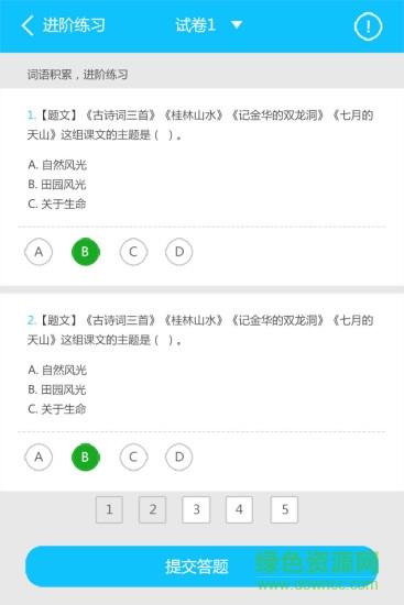 育贤在线