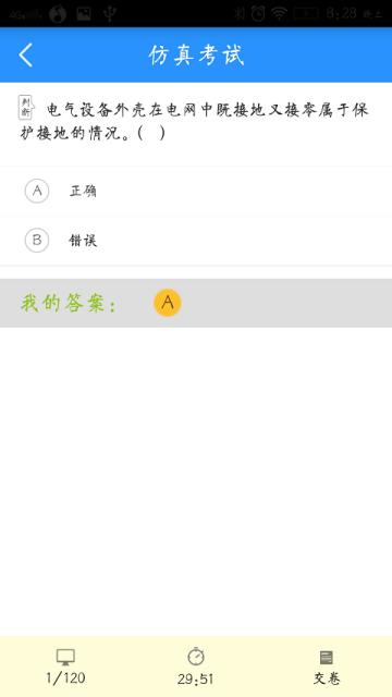 好好混吧  v3.0.1.05图3