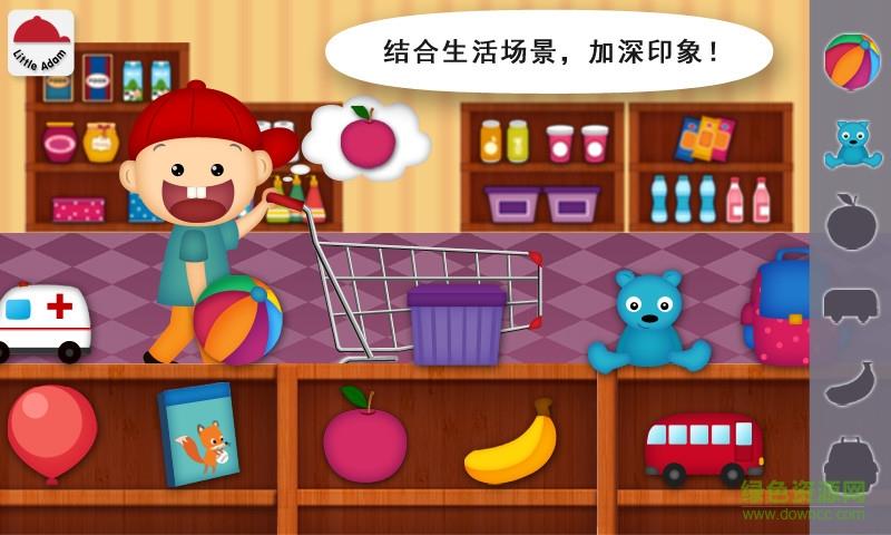 阳阳儿童英语早教课程破解版  v1.3.16图1