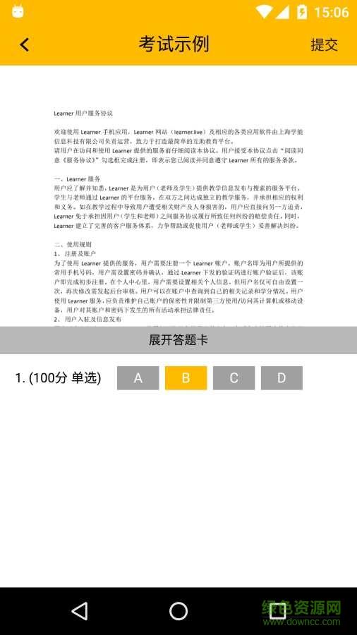 Learner  v1.0.3图3