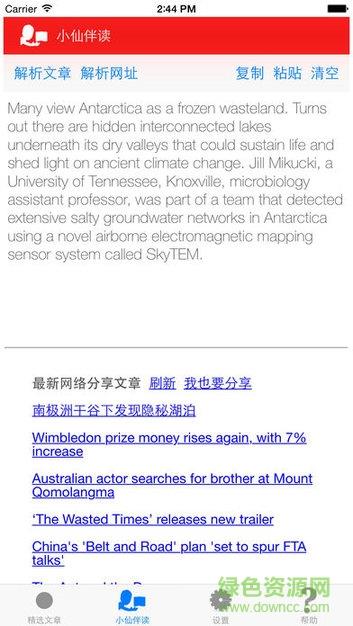 英语伴读