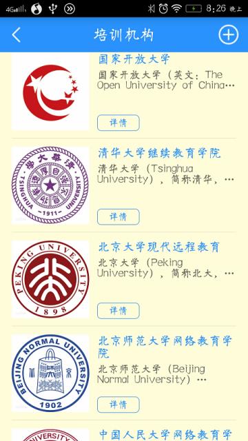 好好混吧  v3.0.1.05图5