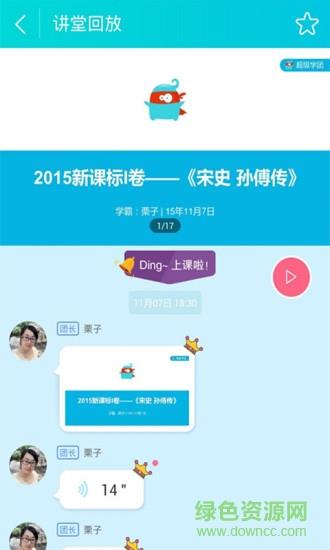 高中学霸讲堂  v3.2图2