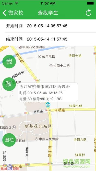 兰溪智慧教育  v1.0.4图2