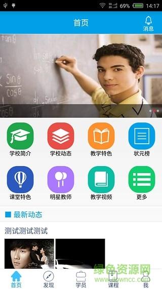 壹智教育  v2.3图2