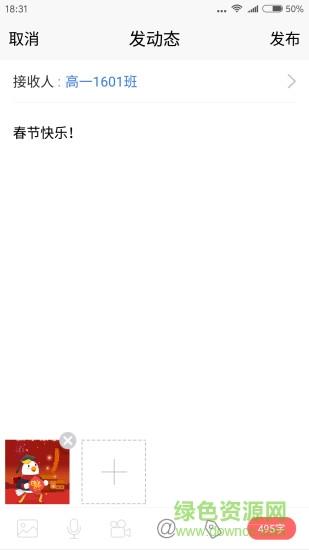 畅言互联家长版