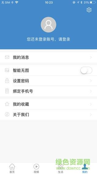 中国任城  v1.0.4图1