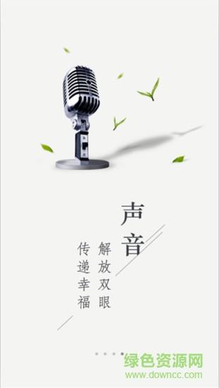 中教之声  v1.3.8图4