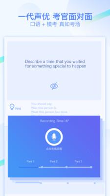 天道雅思  v1.0.1图1