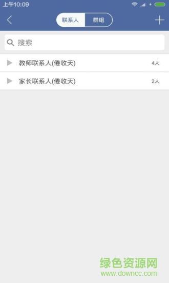 博育家校通家长版
