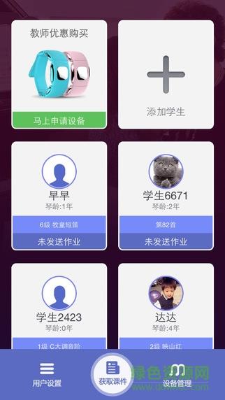 音乐笔记老师  v1.0.3图3