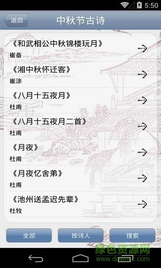 酷哦古诗词鉴赏  v1.65图3
