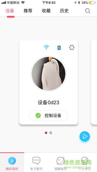 未来小七机器人