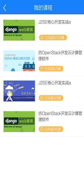 锐聘学院  v5.1图2