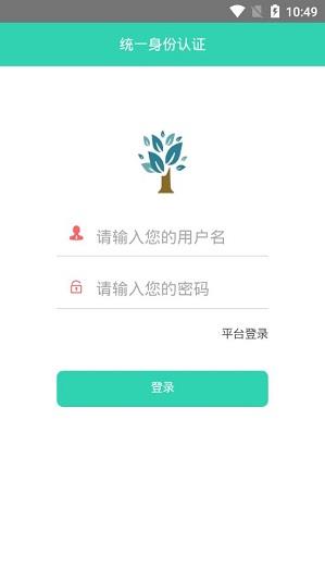 e学网西安  v1.0图1