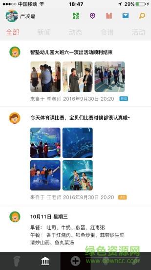 哈喽宝贝