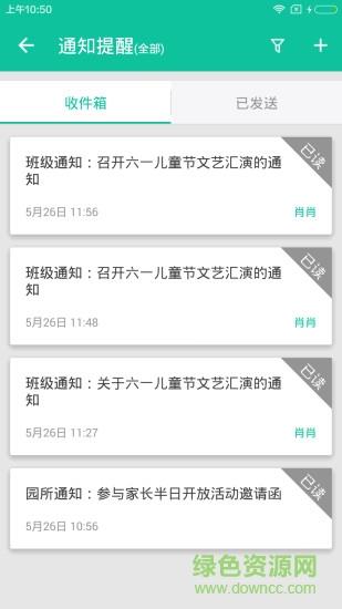 亿童家园通