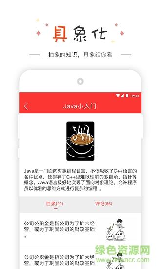 漫学  v1.1.0图3