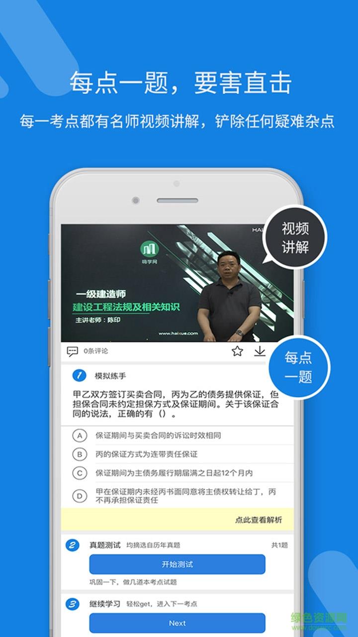白象一建  v1.14图4