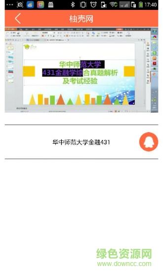柚壳网