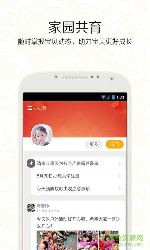 育儿交流天地  v3.7.3图1